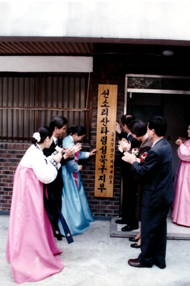 선소리산타령 성북구 지부 설립(2)