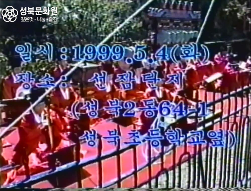 1999년 선잠제