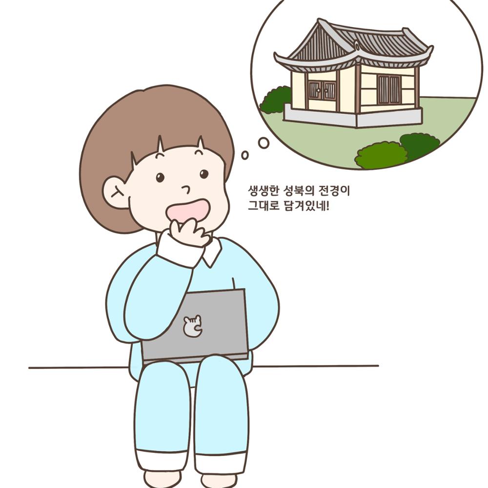 [성북소담] 제 1화 '성북마을 첫걸음 떼기'