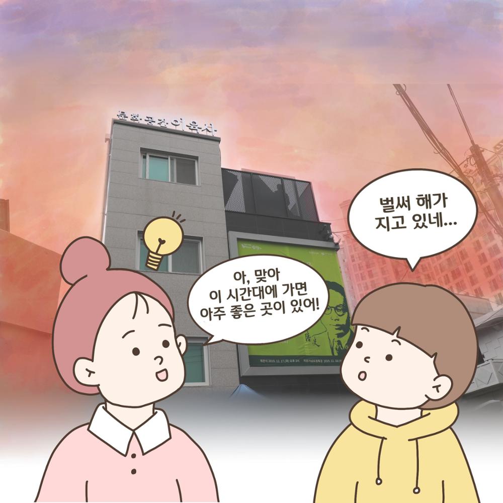 [성북소담] 제 2화 '역사를 따라 걷는 성북'