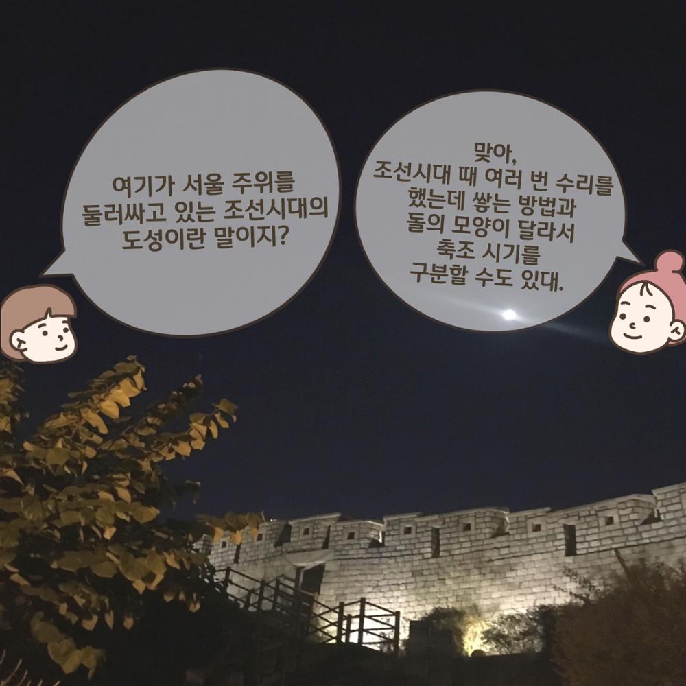 [성북소담] 제 2화 '역사를 따라 걷는 성북'