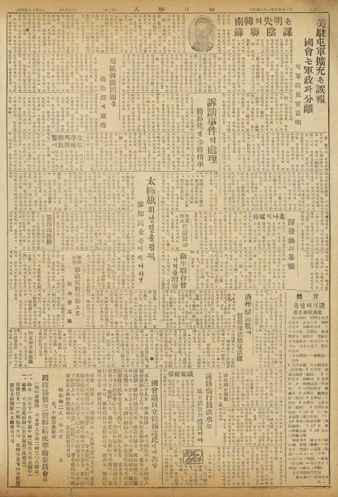 성북동회습피(城北洞會襲被)