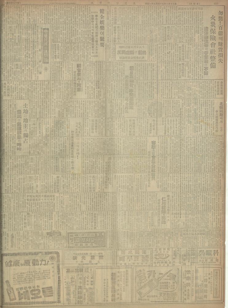 전재민주택(戰災民住宅), 미아리(彌阿里)에 입구동(廿九棟)