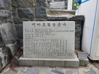 미아로 확장공사 표석