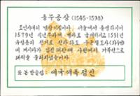 제1회 성북구 민간기록물 수집 공모전__석관국민학교 충무공상 상장(4)