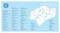 성북마을 권역별 지도_월곡·석관·장위 권역(2)