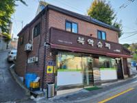 북악슈퍼(2)