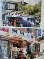 북악슈퍼 옛 모습(1)