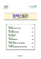 성북구 정책매거진 vol.13