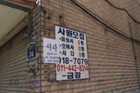 재봉사원모집