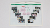 제2회 성북구 민간기록물 수집 공모전_1995년 성신초등학교 잡지 <성신의 별>(4)
