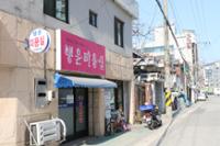 장위3구역 주택재개발지역 행운미용실