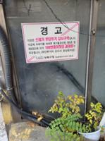 (369마을) 쓰레기 무단투기 감시구역 안내문
