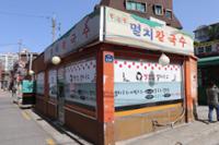 빨간집 멸치칼국수