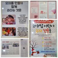 대한뇌종양협회 안내 포스터