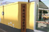 대륙여객자동차 입구의 간판