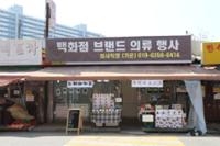길음역세권주택재개발구역 상가(8)