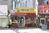 길음역세권주택재개발구역 상가(16)