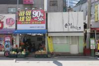 길음역세권주택재개발구역 상가(17)
