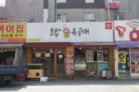 길음역세권주택재개발구역 상가(18)