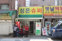 길음역세권주택재개발구역 상가(20)