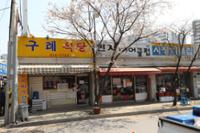 길음역세권주택재개발구역 상가(46)
