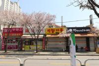 길음역세권주택재개발구역 상가(48)