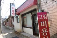길음역세권주택재개발구역 일대(25)