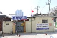하월곡동 60년대건물밀집지역(2)