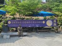 만해 한용운 선사 입적 80주기 추모 다례재 현수막