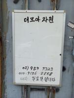 고물상 간판