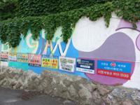 정릉골 부동산 홍보 벽보 전단