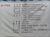 삼선5구역 재개발 조감도(2)