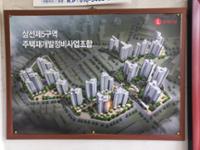 대전사 부동산(3)