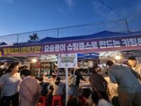 2024 달빛오거리 야시장(1)