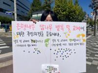 성북구청 은행암나무 교체사업 거리 설문조사(1)