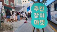 2024 두근두근별길마켓(2)