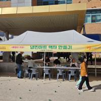 제10회 장위부마축제 체험 부스(2)