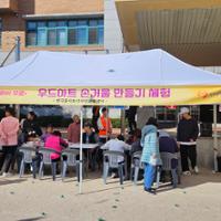 제10회 장위부마축제 체험 부스(3)