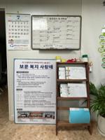 보문복지사랑채(5)
