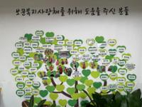 보문복지사랑채(6)