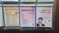 2024 성북구 평생학습 나눔의 날(2)