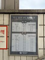 길음역 첫차, 막차 시각표