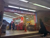 성신여대입구역 상업시설(식자재 마트)