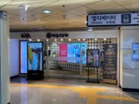 성신여대입구역과 유타몰이 연결되는 통로