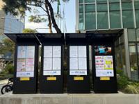 성북구청 디지털 게시판