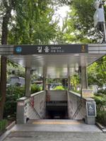길음역 1번 출구