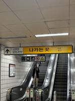 안암역 1번출구 에스컬레이터