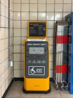 안암역 B2 대합실 장애인보장구 충전기