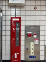 안암역 B2 대합실 SOS기기 및 소화전